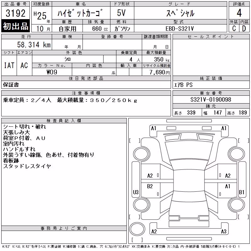 DAIHATSU HIJET