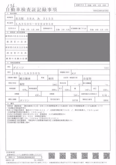 DAIHATSU MIRA E:S