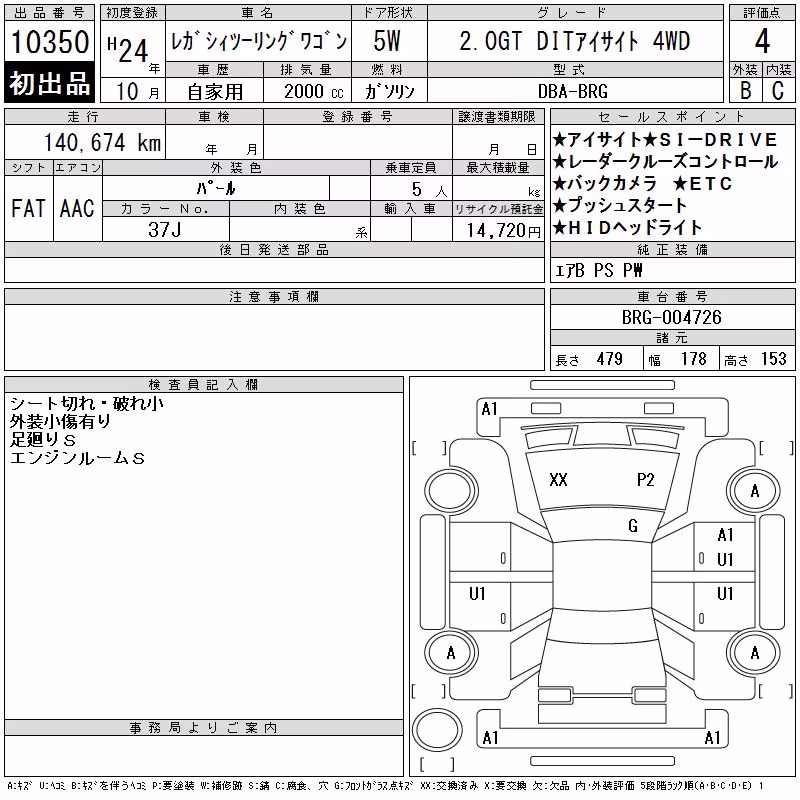 SUBARU LEGACY