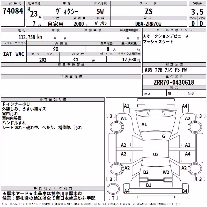 TOYOTA VOXY