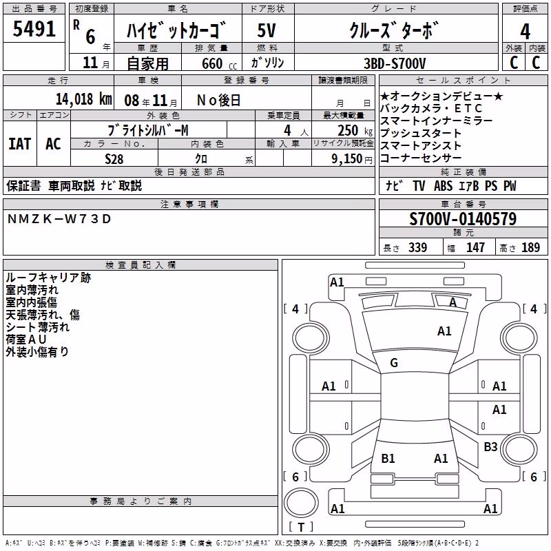 DAIHATSU ATRAI