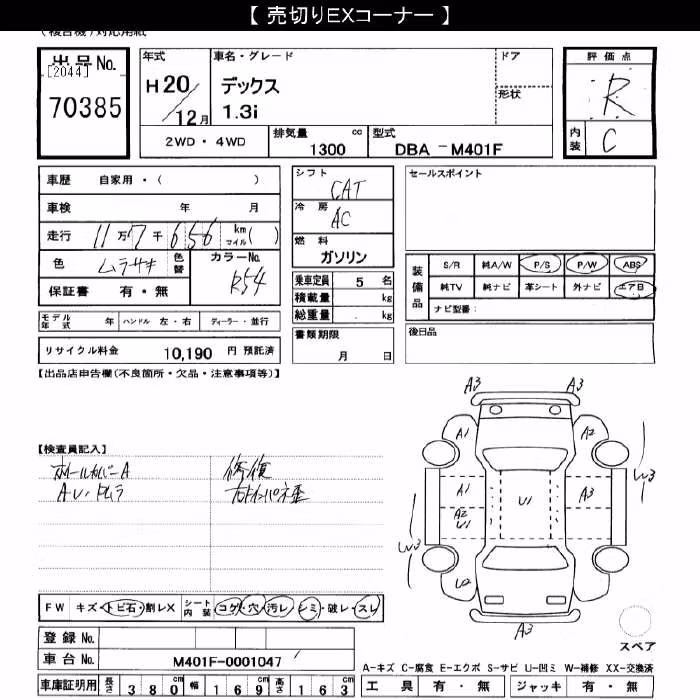 SUBARU DEX