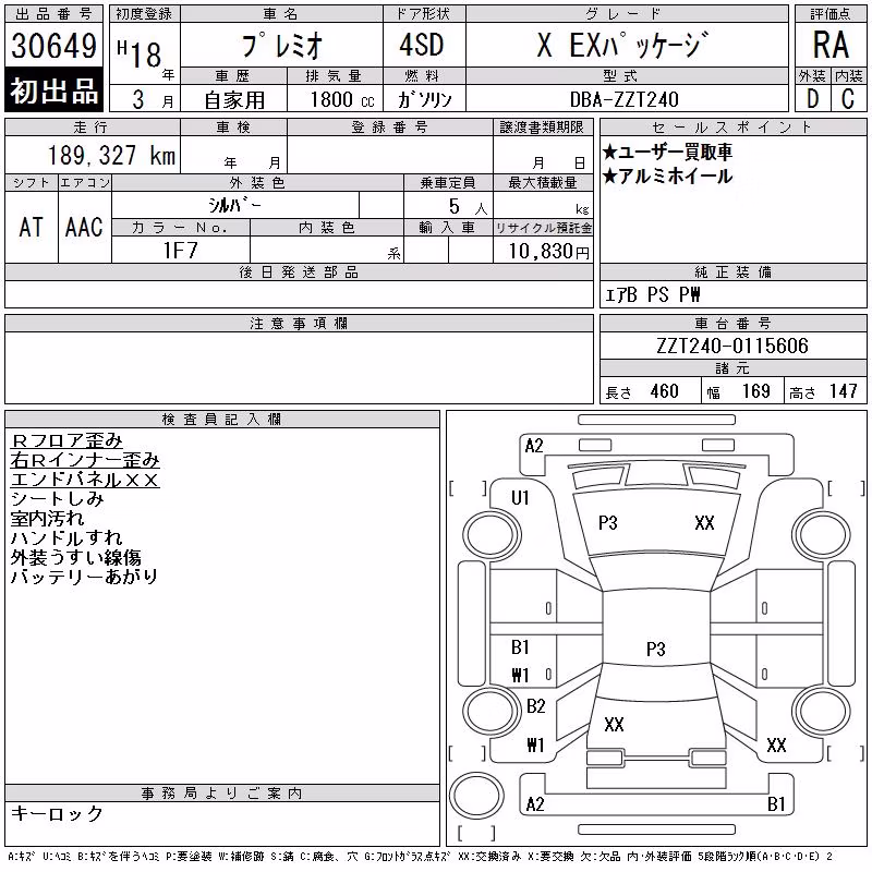 TOYOTA PREMIO