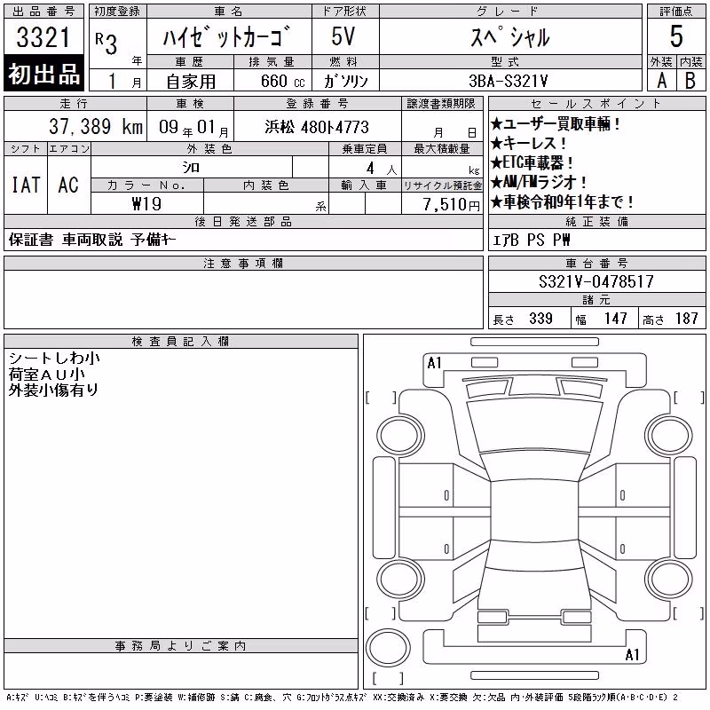 DAIHATSU HIJET