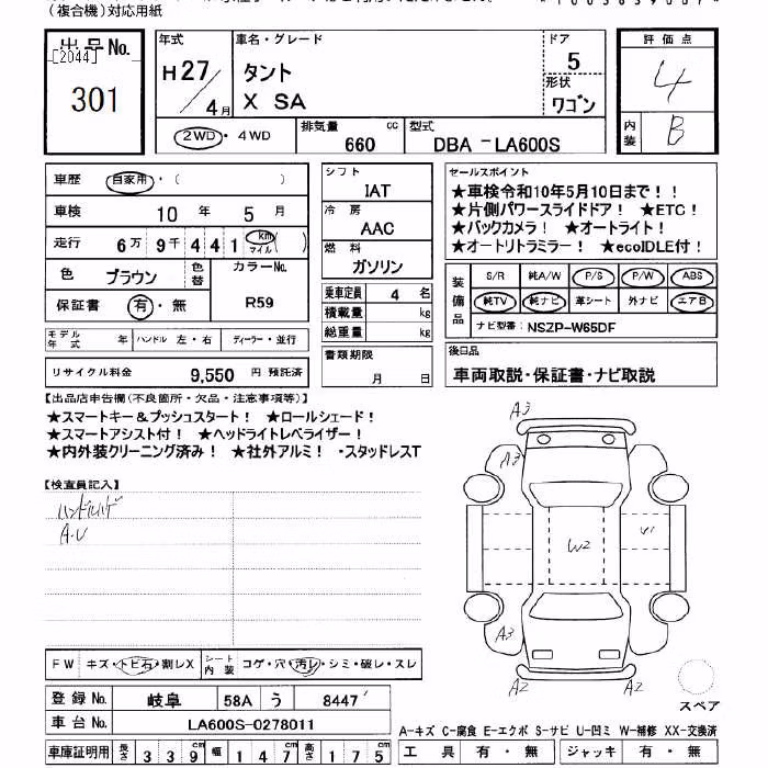 DAIHATSU TANTO