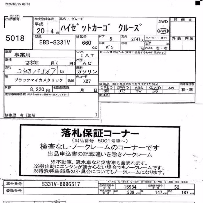 DAIHATSU HIJET