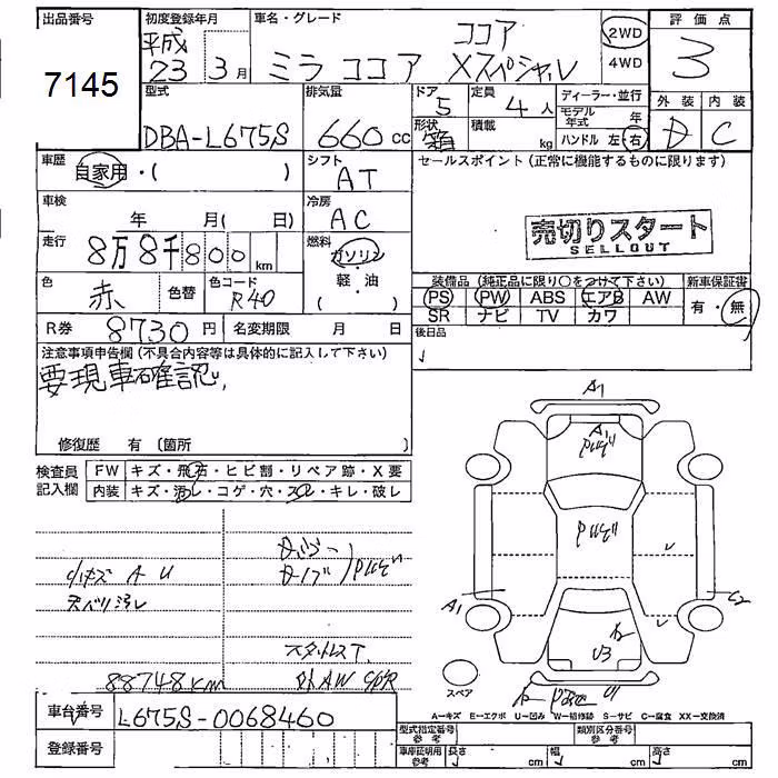 DAIHATSU MIRA COCOA