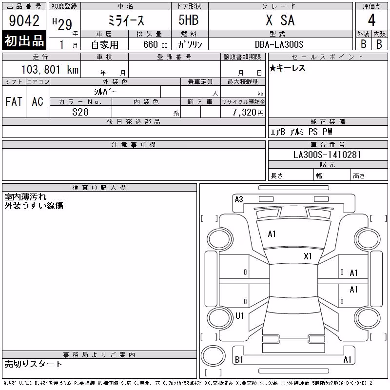 DAIHATSU MIRA E:S