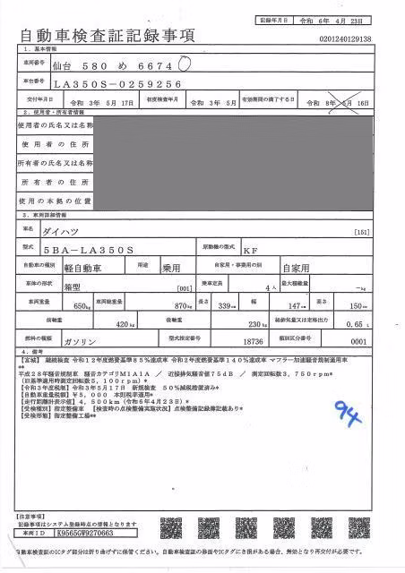 DAIHATSU MIRA E:S