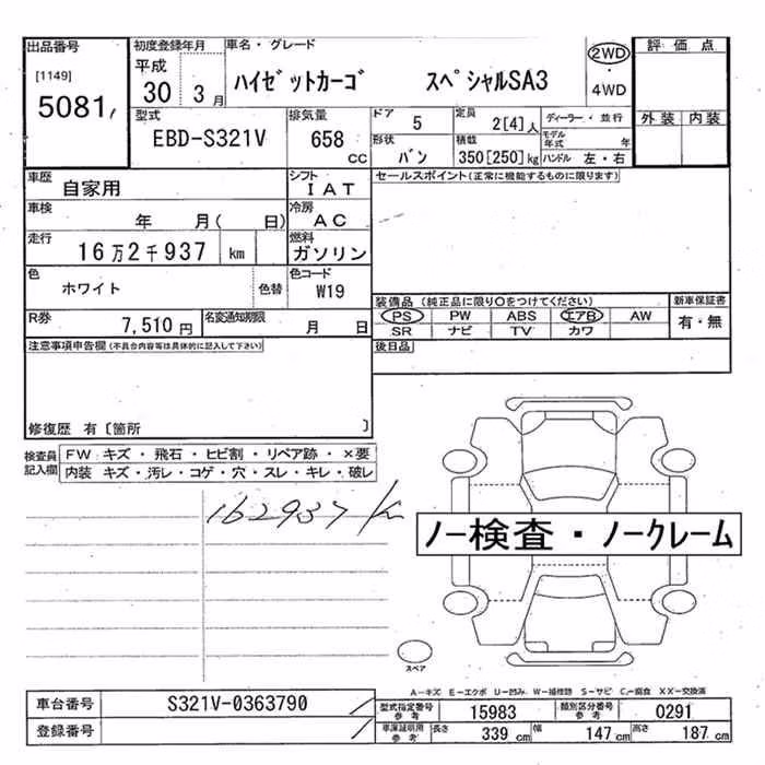 DAIHATSU HIJET