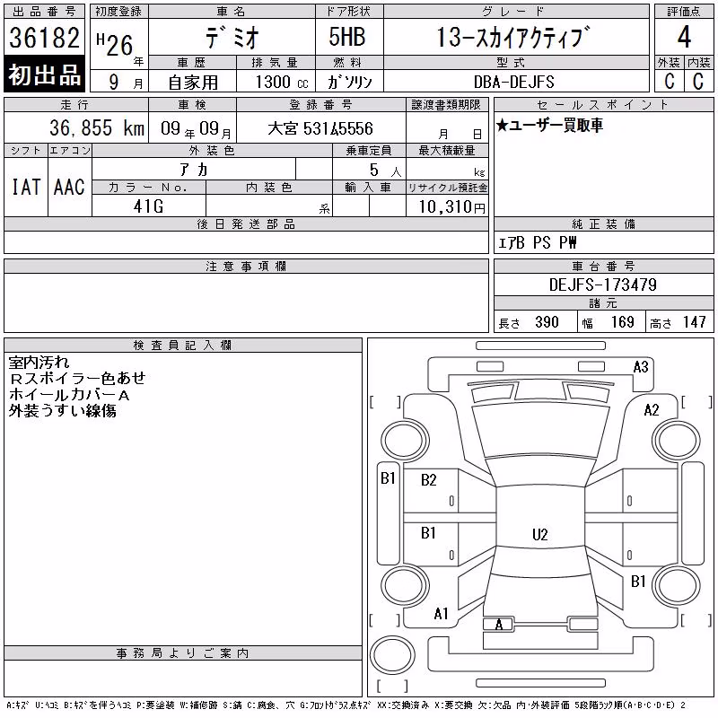 MAZDA DEMIO