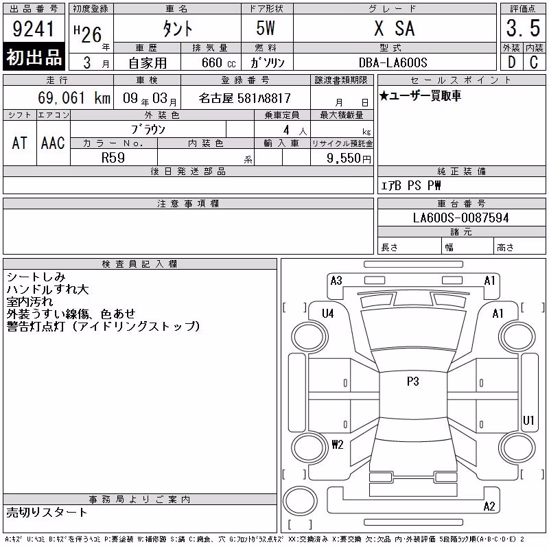 DAIHATSU TANTO