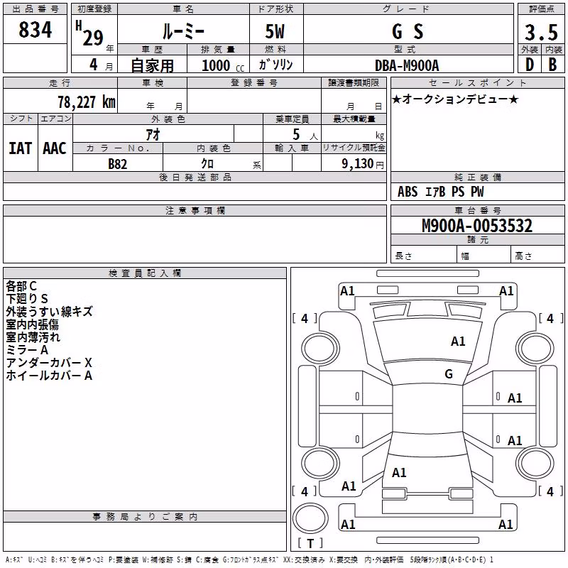 TOYOTA ROOMY