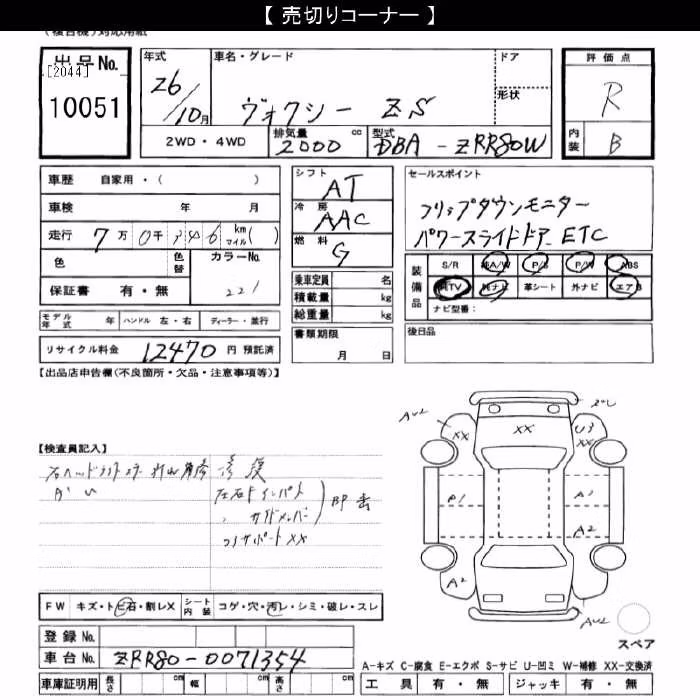 TOYOTA VOXY