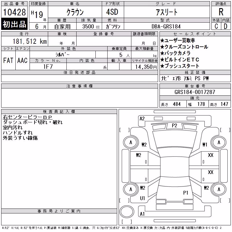 TOYOTA CROWN