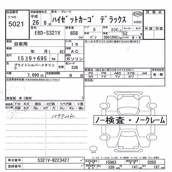 DAIHATSU HIJET