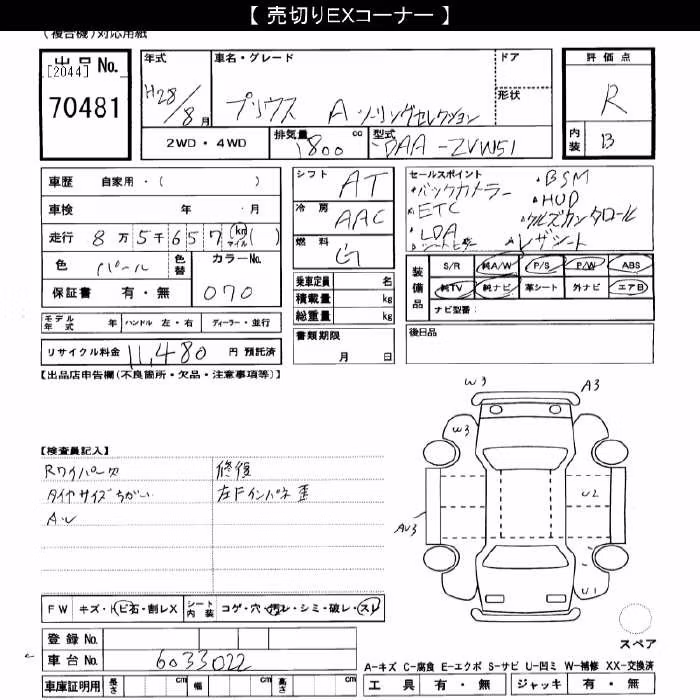 TOYOTA PRIUS