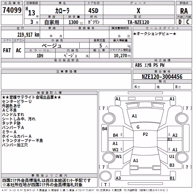 TOYOTA COROLLA