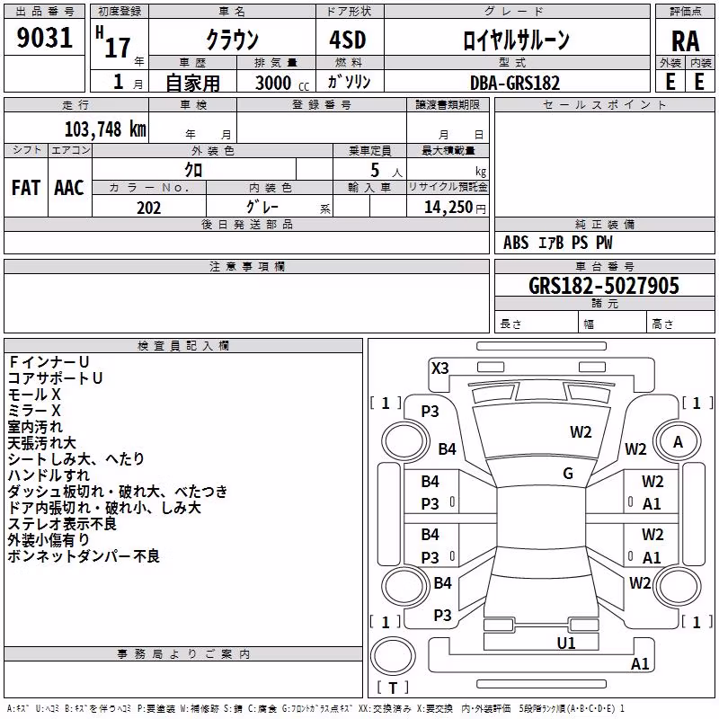 TOYOTA CROWN