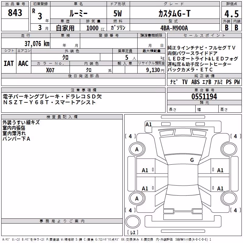 TOYOTA ROOMY