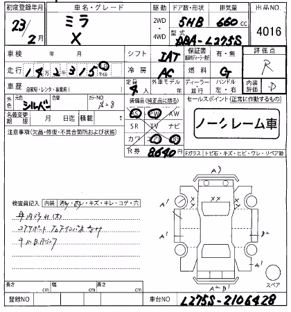 DAIHATSU MIRA