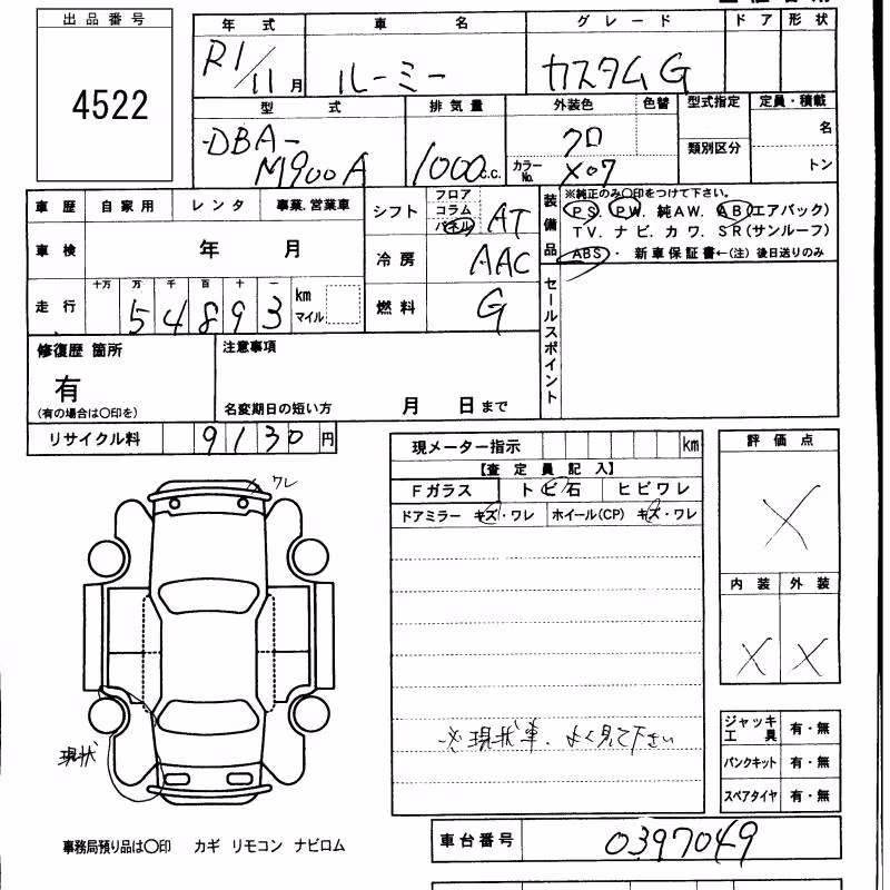 TOYOTA ROOMY