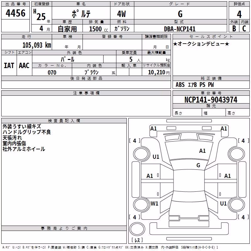 TOYOTA PORTE