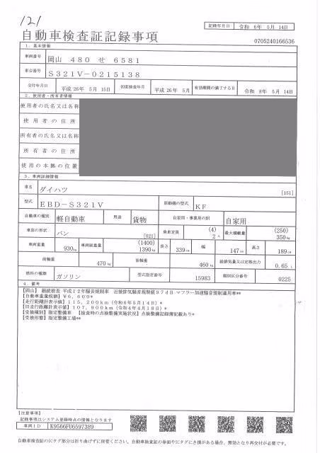DAIHATSU HIJET