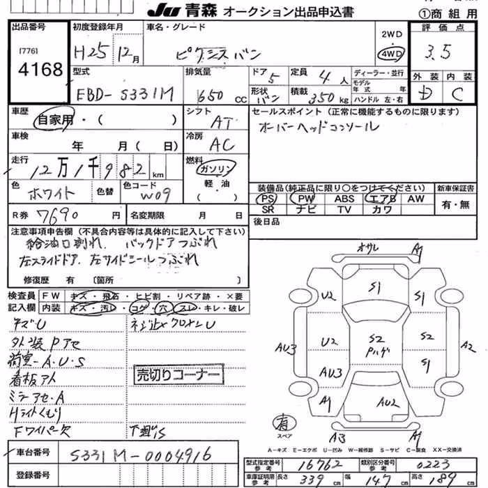 TOYOTA PIXIS VAN