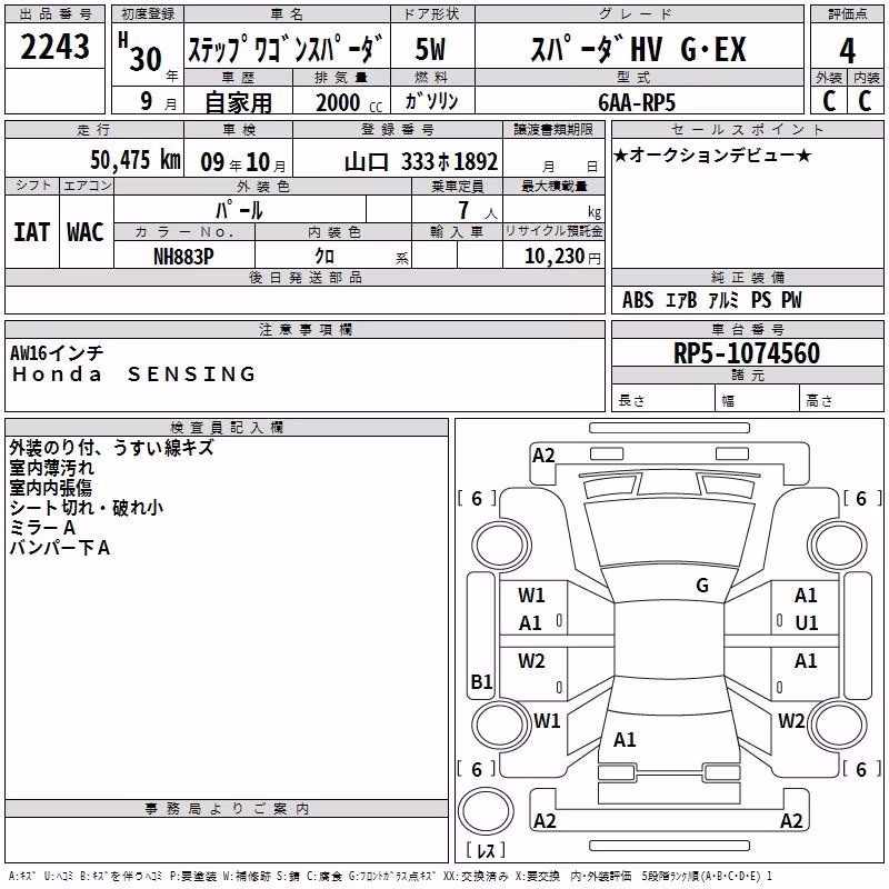 HONDA STEPWGN