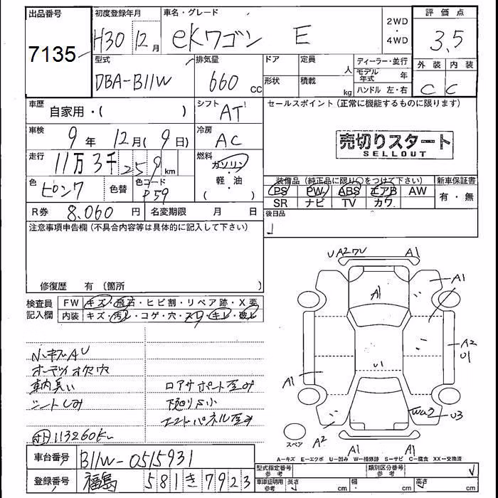 MITSUBISHI EK WAGON