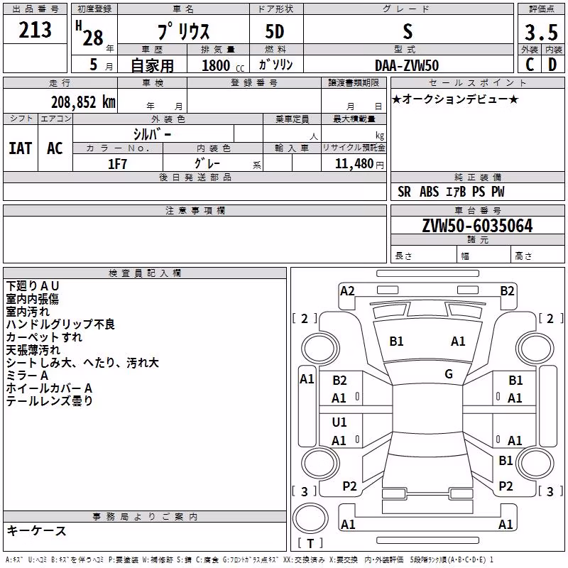 TOYOTA PRIUS