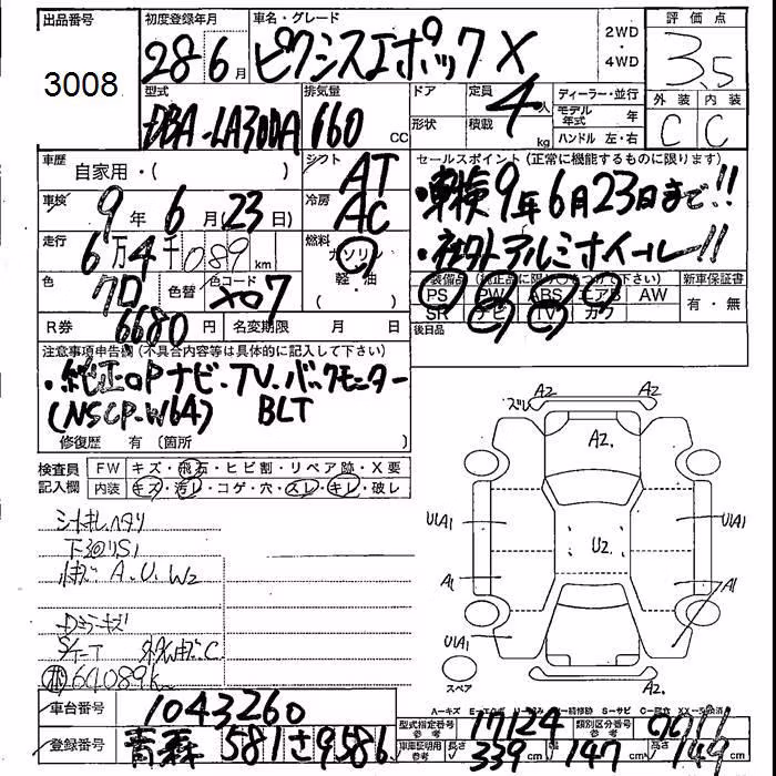 TOYOTA PIXIS EPOCH