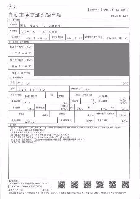 DAIHATSU HIJET