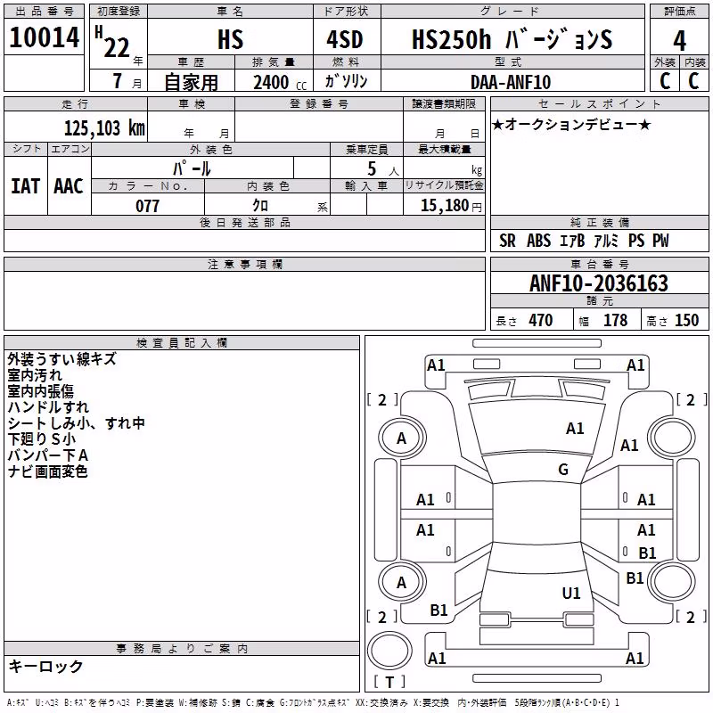 LEXUS HS250H
