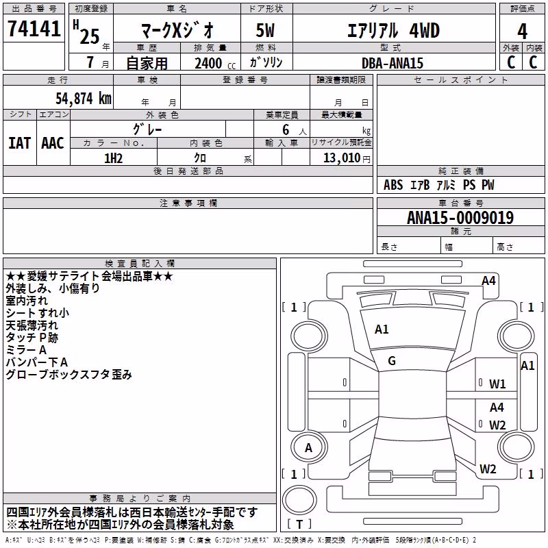TOYOTA MARK X ZIO