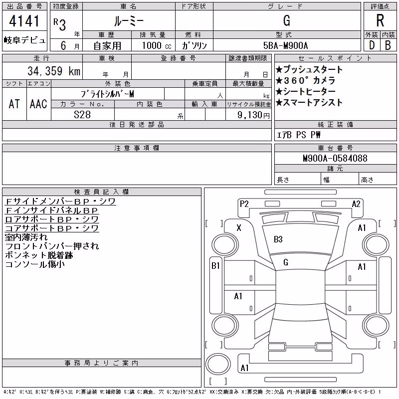 TOYOTA ROOMY