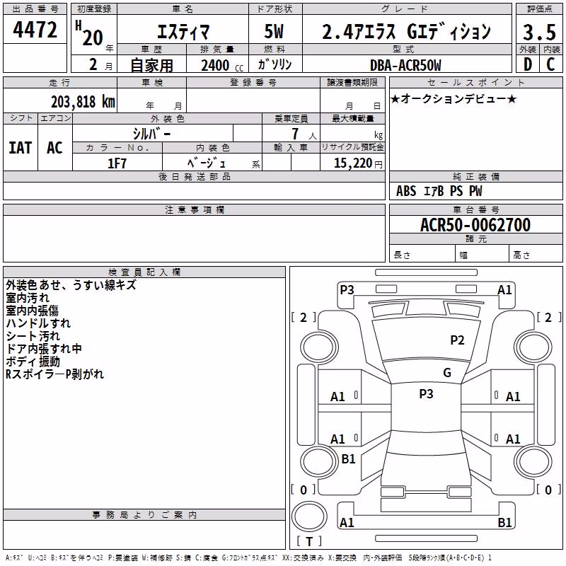 TOYOTA ESTIMA