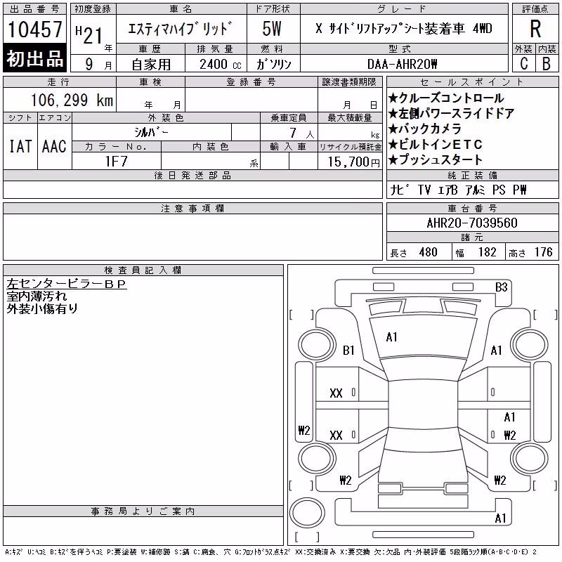 TOYOTA ESTIMA