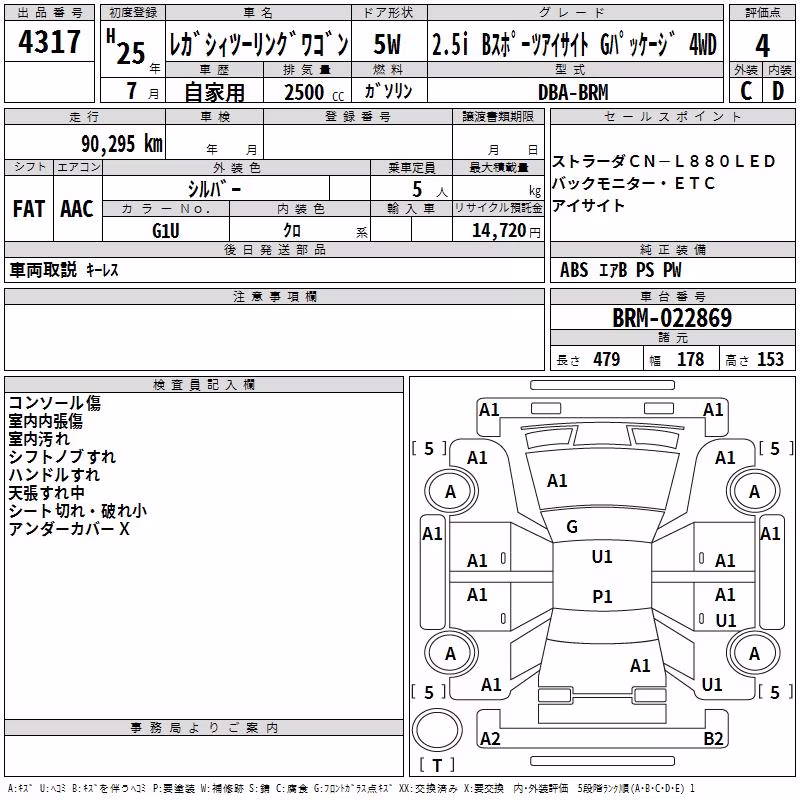 SUBARU LEGACY