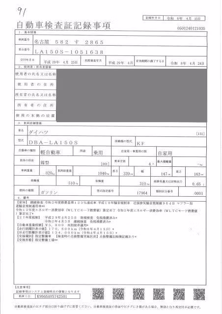 DAIHATSU MOVE