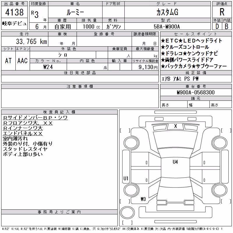 TOYOTA ROOMY