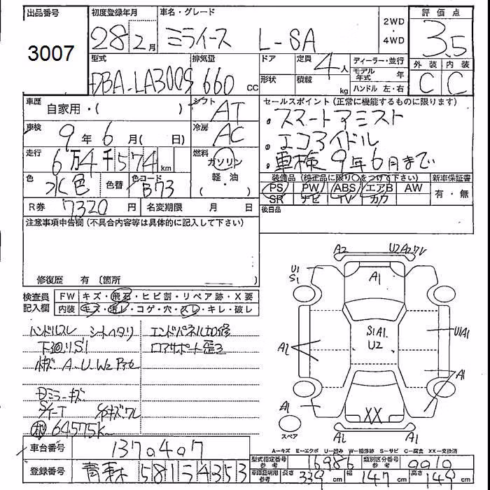DAIHATSU MIRA E:S
