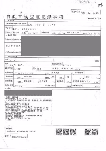 HONDA STEPWGN