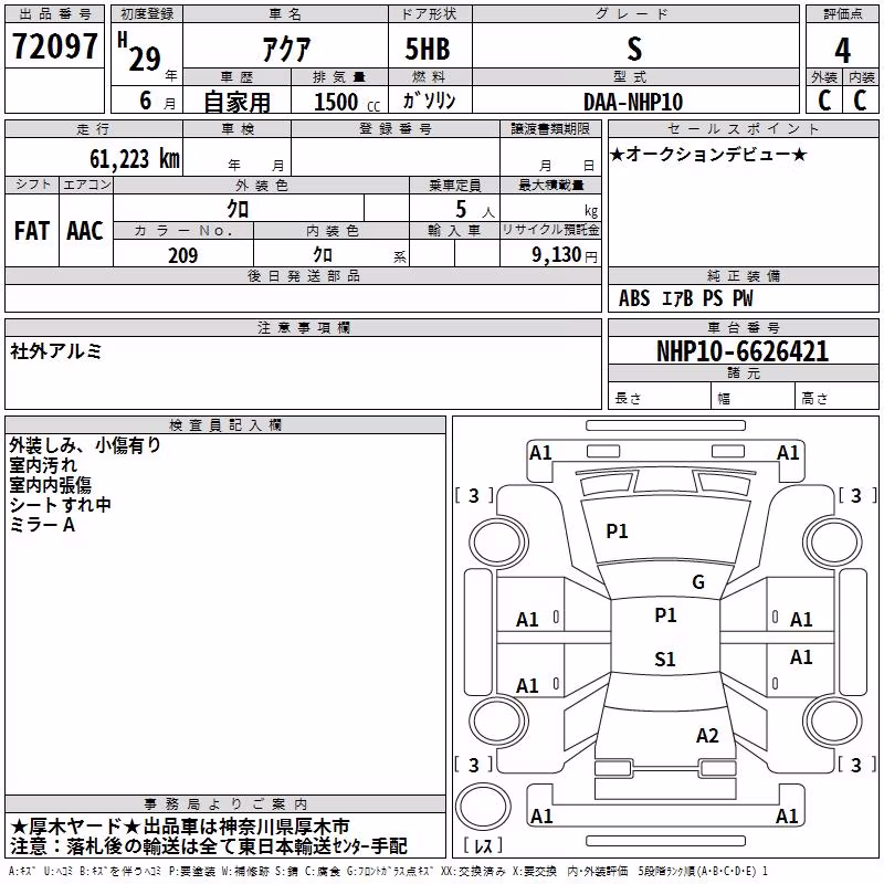 TOYOTA AQUA