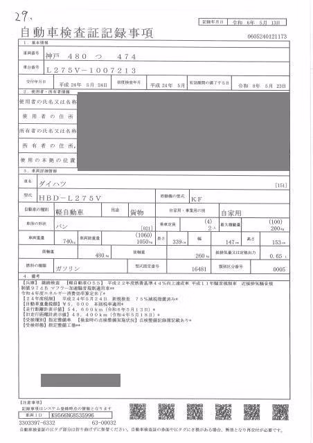 DAIHATSU MIRA