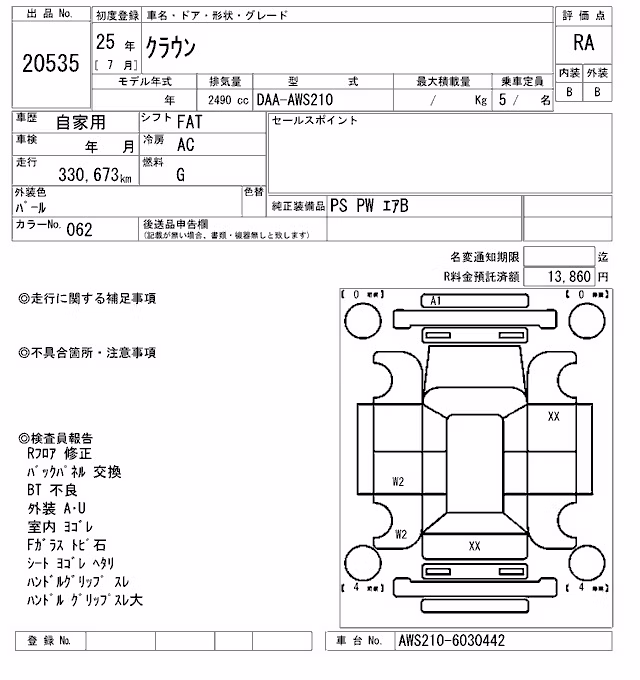 TOYOTA CROWN