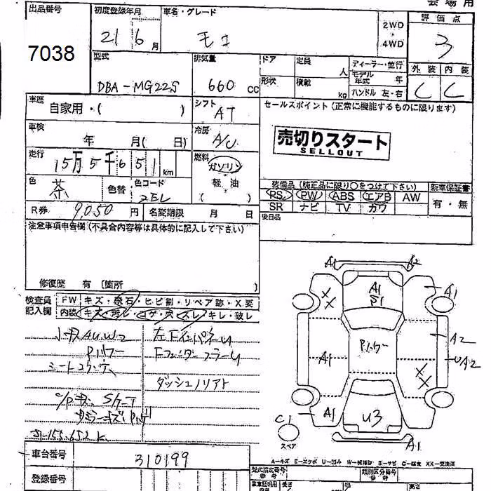 NISSAN MOCO