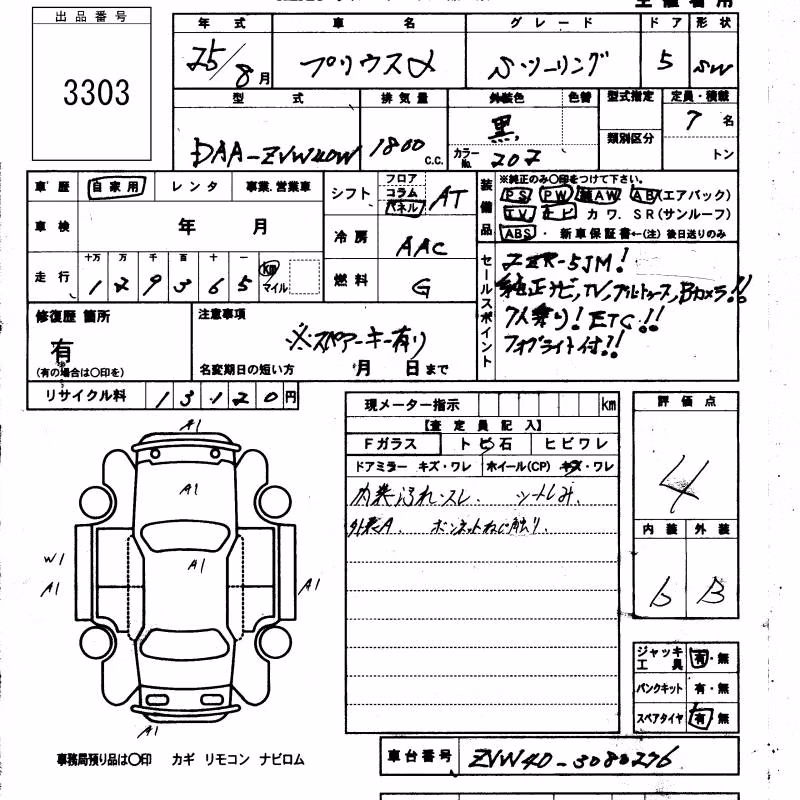 TOYOTA PRIUS ALPHA