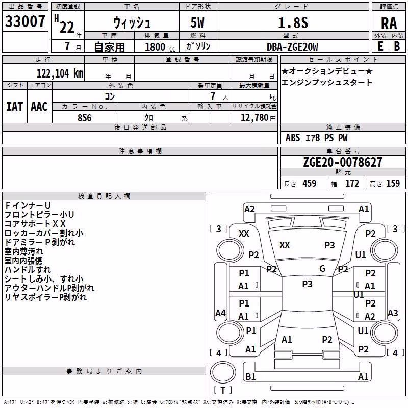TOYOTA WISH